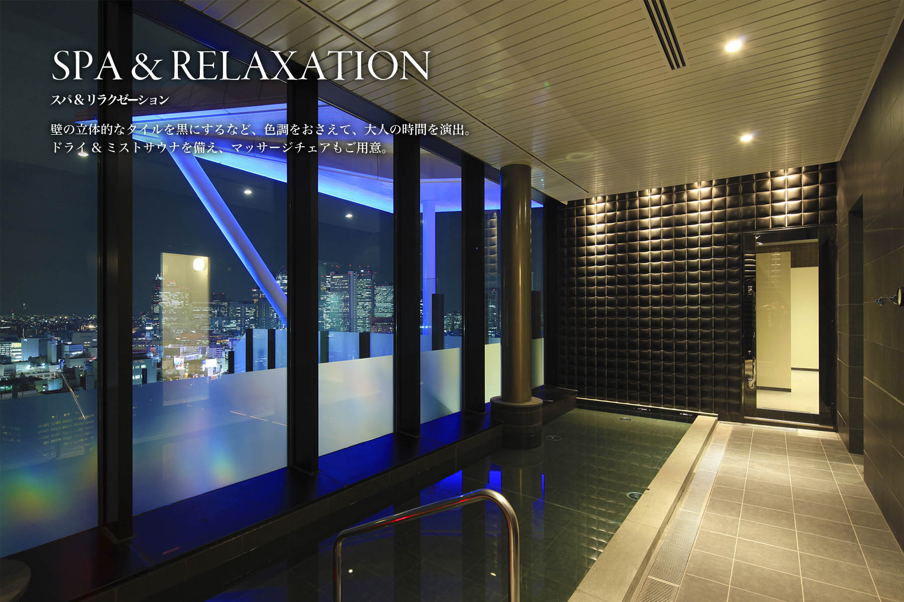 SPA ＆ RELAXATION1
